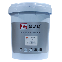 昌龙润机械油32号16L/桶 润滑脂
