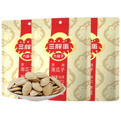 三胖蛋原味南瓜子袋装160g*3 坚果炒货 单独小包装零食 内蒙特产