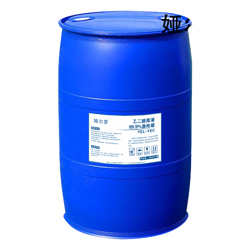 娅尔罗 乙二醇原液99.9%涤纶级 YEL-YEC 200kg/桶