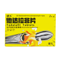 硬久 他达拉非片 20mg*1片 它达拉菲它达拉菲平片男性药男科用药正品官方旗舰他达拉非片男正品20mg他非达拉片剂