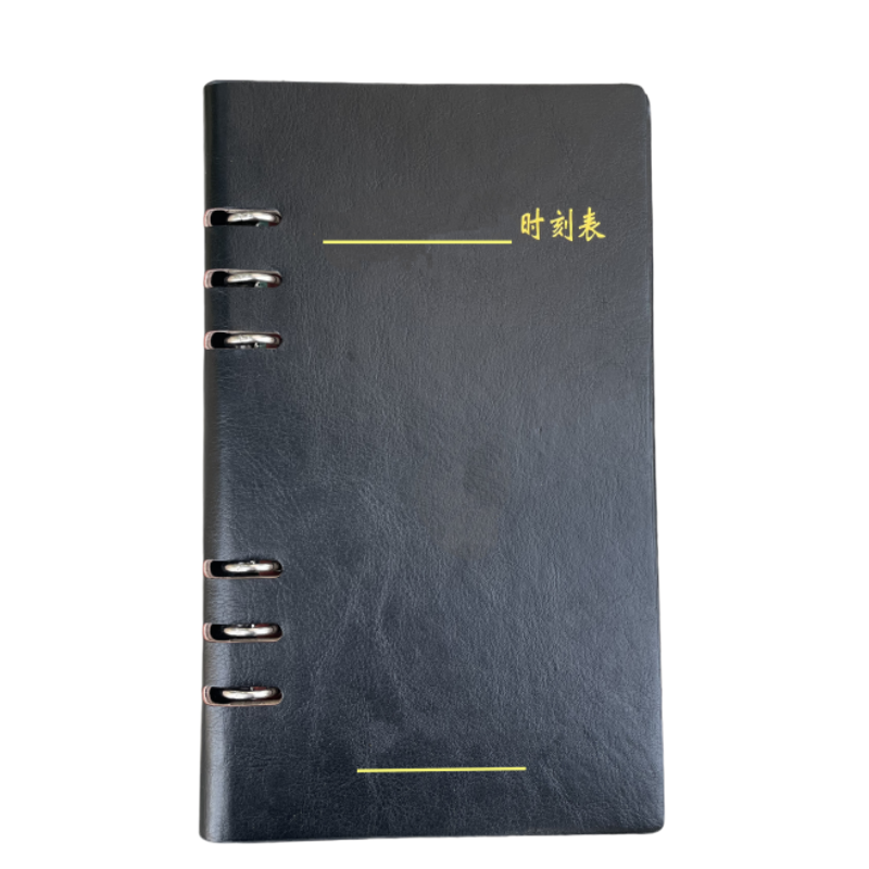 御才 活页时刻表封皮 32K 本