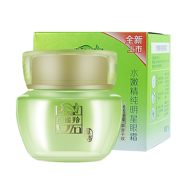 (PECHOIN)百雀羚眼霜 水嫩精纯明星眼霜15ml 保湿补水滋润营养 新老款随机发