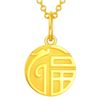 周大福龙年生肖 福龙牌 足金黄金吊坠(工费:120计价) EOF1096 七夕礼物