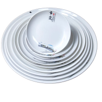 盘子仿瓷密胺盘子商用火锅餐具圆形菜盘自助餐盘大盘盖浇饭塑料碟 12寸卧盘直径约30厘米 30cm [一个]