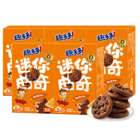 趣多多迷你橙皮黑巧味41g*5盒 饼干休闲解馋小零食儿童早餐下午茶