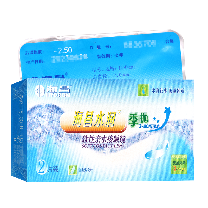 海昌(HYDRON) 水润季抛 2片/盒 水润轻薄 佩戴舒适 软性亲水接触镜旗舰店正品