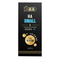 名流玻尿酸避孕套自由自在小号10只装紧绷型49mm安全套超薄款紧致紧型润滑保险套夫妻性生活房事男用计生器械成人情趣性用品