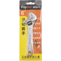 具非凡 活口扳手 珍珠镍6寸 把