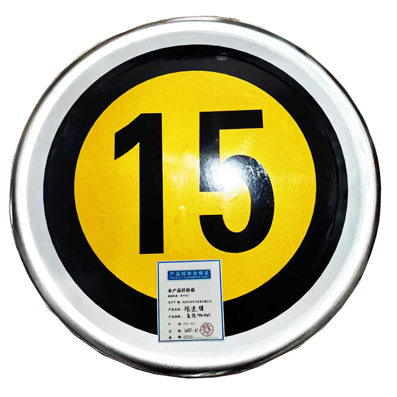 HENUO 限速牌 直径400mm 个