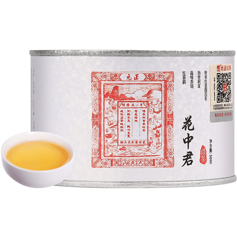 [元正]花中君 特级正宗武夷山小种红茶自饮茶票口粮茶叶兰花香罐装 3罐 50g/罐