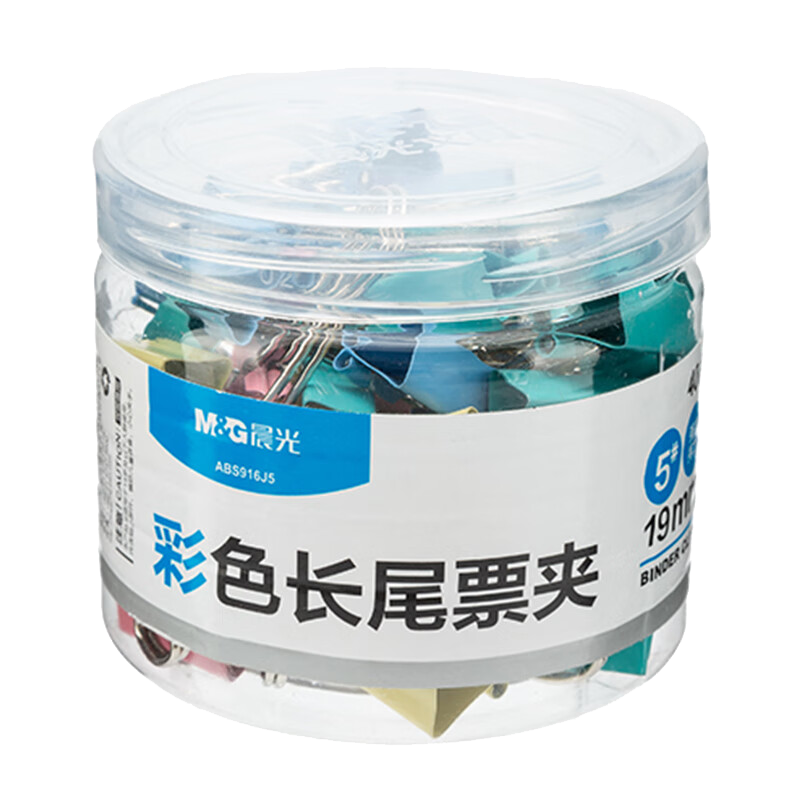 晨光 ABS916J5 文具5#19mm 彩色长尾夹 经济型办公燕尾夹 40只/罐