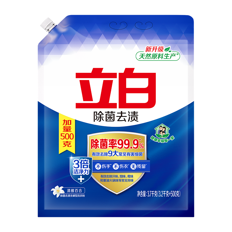 立白除菌去渍洗衣粉7.4斤大袋装除菌除味3倍洁净力不伤手不伤衣