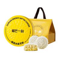 榴芒一刻榴莲冰皮月饼 中秋节月饼礼盒 榴莲爆浆流心月饼 金枕榴莲冰皮月饼480g