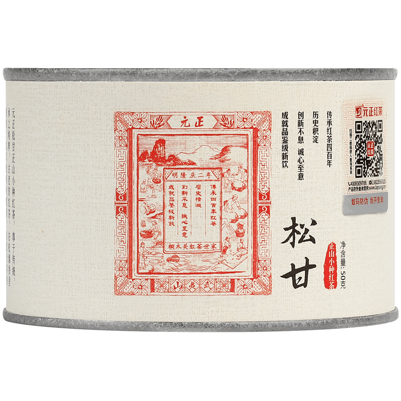 [元正]松甘 特级正宗武夷山小种红茶自饮茶票系列口粮茶罐装送礼 3罐 1罐/50g