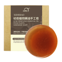 洗得宝 XDB-SGZ0872祛痘植物精油手工皂 100g 沐浴皂