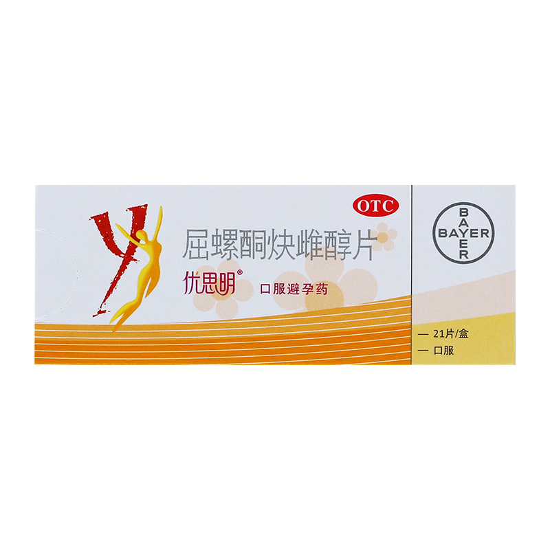 拜耳优思明屈螺酮炔雌醇片21片女性短效口服避孕药长期口服