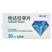 爱力劲 他达拉非片 20mg*10片 它达拉菲它达拉非片男性用药男科用药正品旗舰店成人用品男人性药片剂