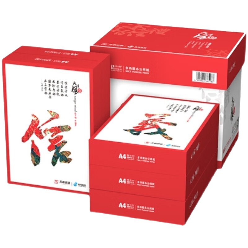 新绿天章风 打印纸复印纸 办公纸草稿纸500张/包整箱 天章风 A4/80g/8包 单位:箱