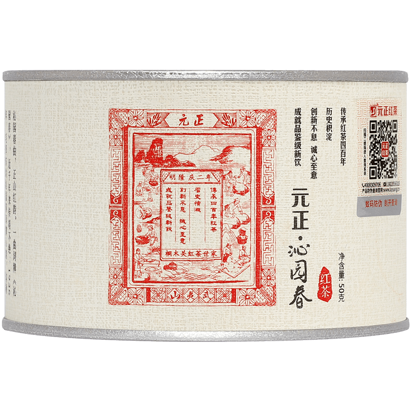 [元正]沁园春 特级正宗武夷山小种红茶自饮茶票系列口粮茶罐装送礼 6罐 1罐/50g