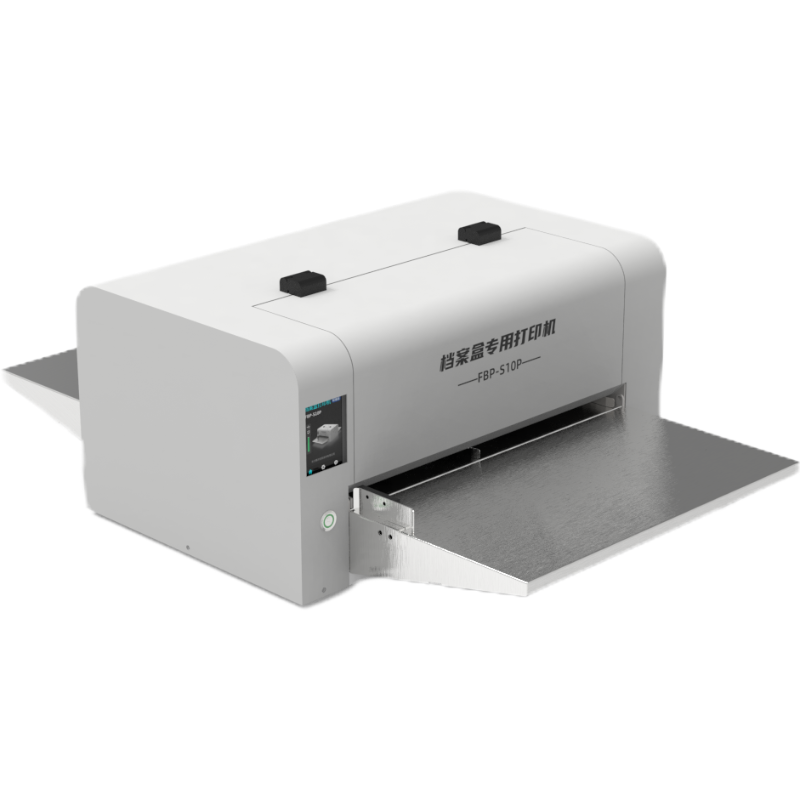 路方(loofun)FBP-S10P型档案盒专用打印机