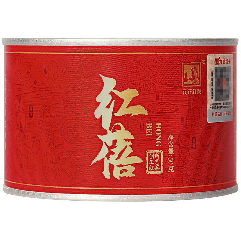 [元正]茶颜红蓓 红茶特级正宗武夷山小种红茶罐装武夷红茶茶叶 3罐 50g/罐