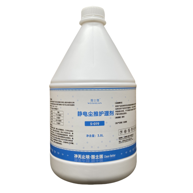 围士莲 静电尘推护理剂 S-019 桶