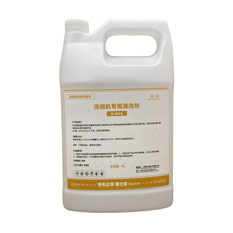 围士莲 洗碗机专用清洗剂 N-901A 桶