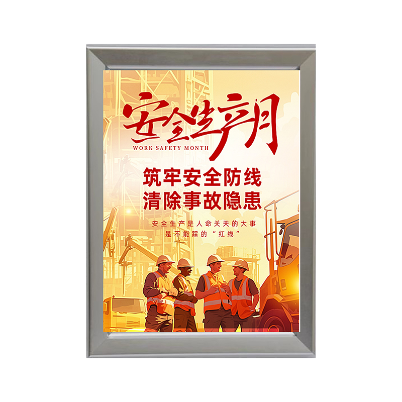 嘉盛辰希铝合金开启式边框展板1*1平方米