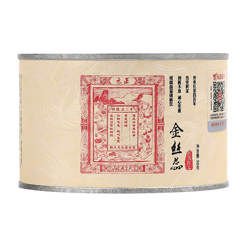 [元正]蜜香金丝蕊 特级正宗武夷山小种红茶自饮茶票口粮茶叶罐装 6罐 50g/罐