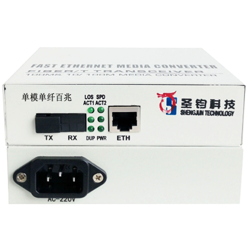 圣钧科技SHENGJUN TECHNOLOGY 光纤收发器 单模单纤百兆+对