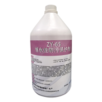 众盈万恒憎水性防污保护剂 ZY-65 2公斤/桶