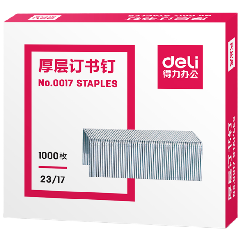 得力(deli)订书钉/订书针 23/17钉子文具 1000枚/盒 5盒装 0017