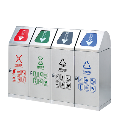 铭思达垃圾桶四分类个