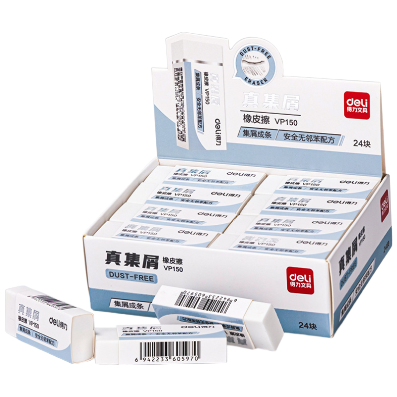 得力(deli)真集屑中号橡皮擦 24块装 VP150