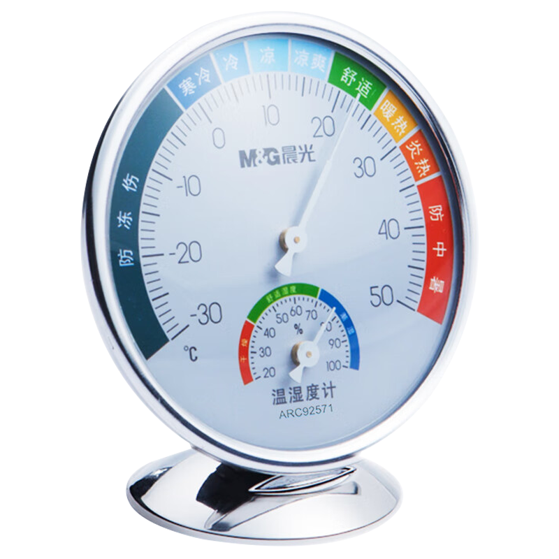 晨光温湿度计立挂两用无需电池经典盘式大号温湿度计ARC92571