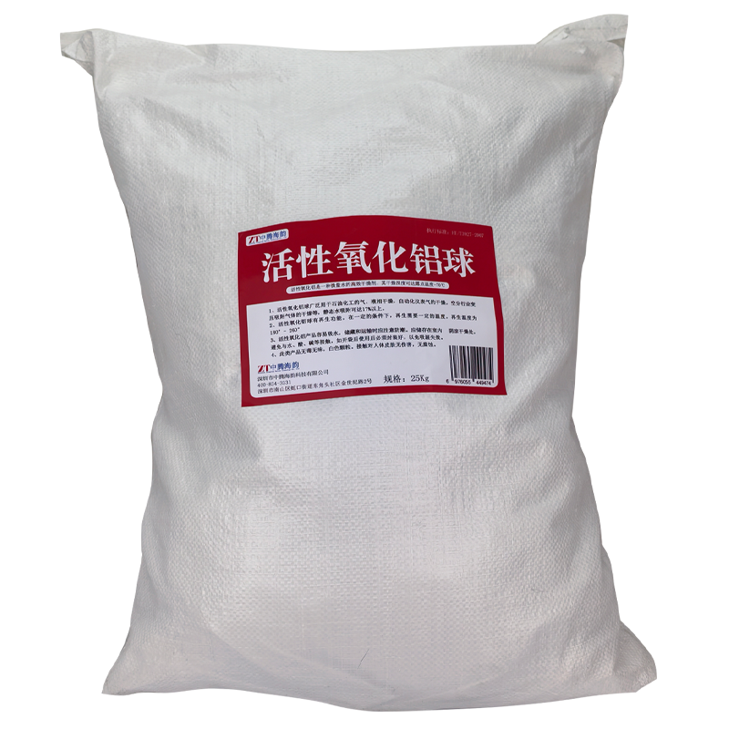中腾海韵 活性氧化铝球 空压机干燥剂洁厕 规格备注 25Kg/袋