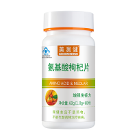 药房版安基酸片送B族维生素B1B2片]美澳健多种复合氨基酸枸杞片60片男女成人成年人中老年人老人增强体质提高免疫力保健品