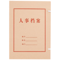 凌美盛 A4无酸纸 人事档案盒 35mm背宽RSDA32 可定制/个