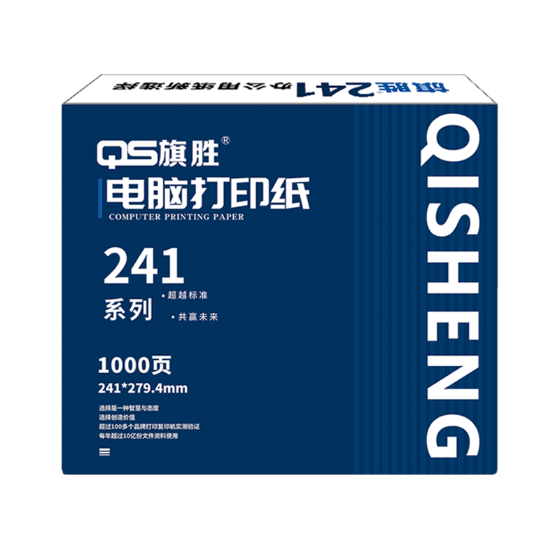 旗胜 打印纸 241-2 彩色 箱