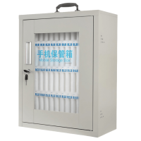 鑫木樽钢制手机保管箱48位个