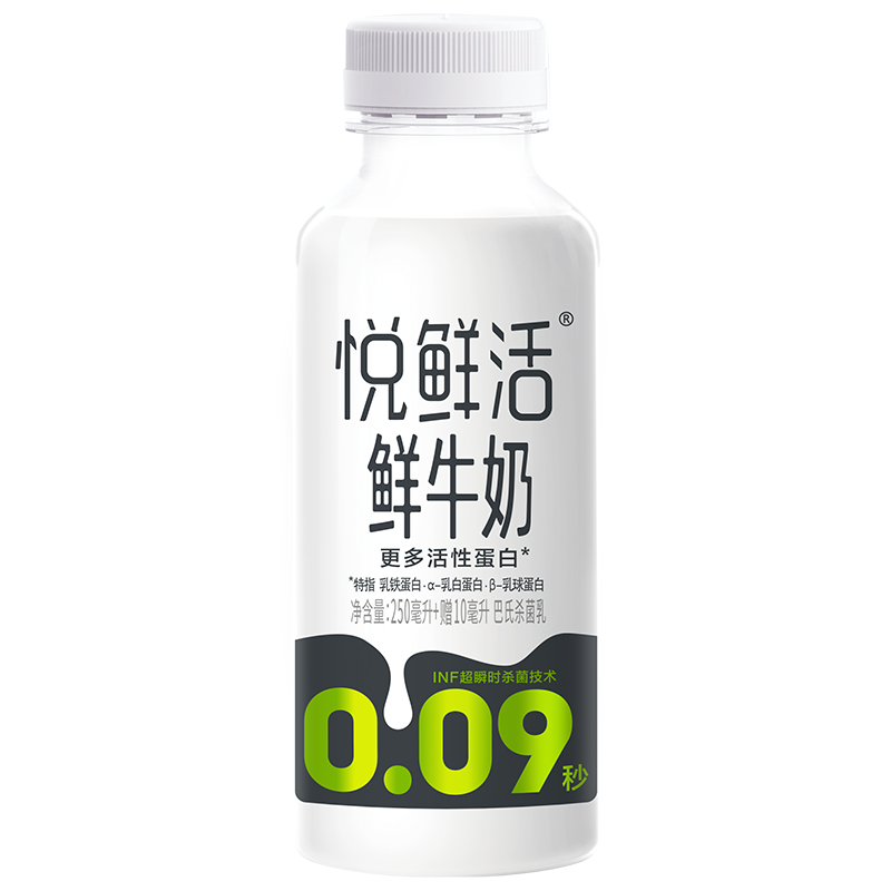 悦鲜活鲜牛奶260mlx10瓶瓶装生牛乳君乐宝营养早餐奶纯牛奶低温巴氏奶顺丰冷链