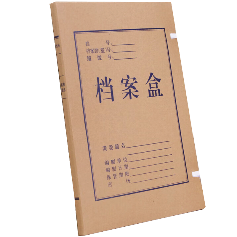 凌美盛 A4牛皮纸档案盒 资料盒 文件盒30mm背宽NPZDAH21约装180张纸/个
