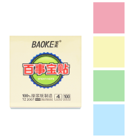 宝克(BAOKE)TZ2007 76*76mm百事宝贴/便签条/便利贴/百事贴 四色 1本装