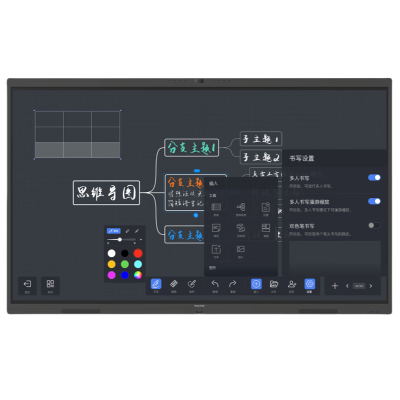 MAXHUB新锐75会议大屏书写投屏75英寸 EG75CAD