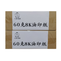 八桂鸿联8K 16K60克复印纸 油印纸 试卷用纸 绘画纸 办公打印纸