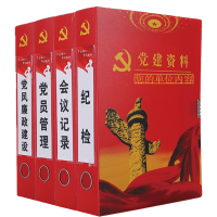 凌美盛 A4党建资料盒35mmDJH28/个