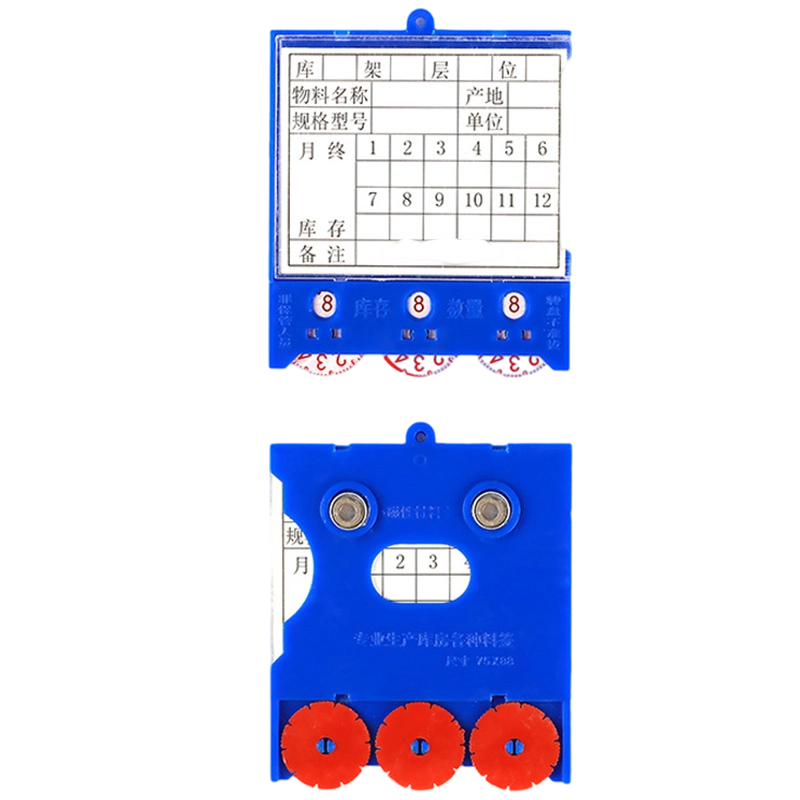 指臣磁性材料卡三轮个
