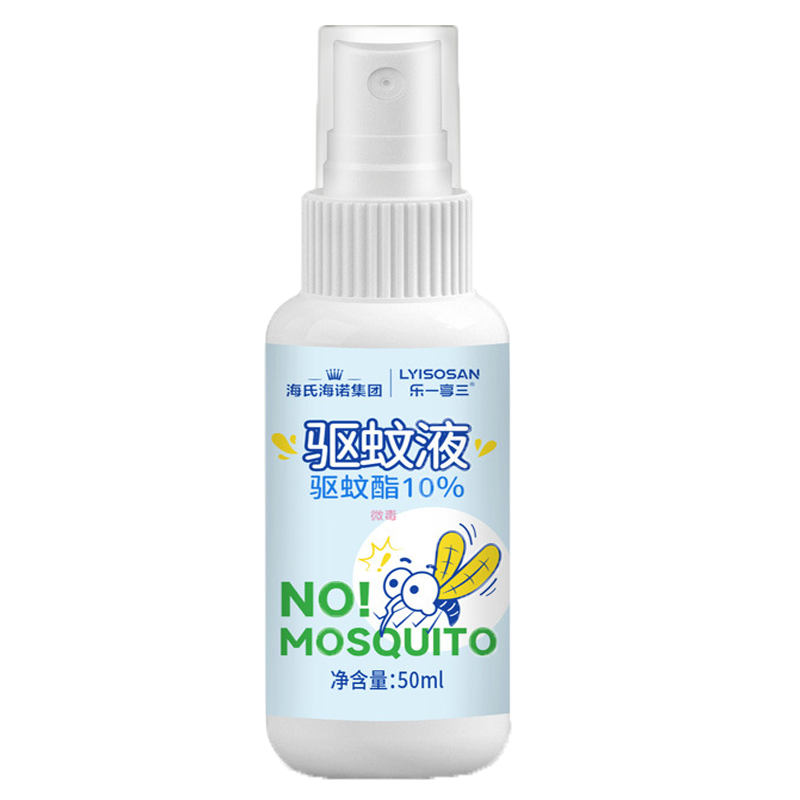海氏海诺 50ml装婴儿宝宝防蚊驱蚊喷雾驱蚊脂10%驱蚊液喷雾户外防叮花露水喷剂