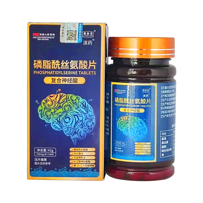 聚松堂磷脂酰丝氨酸片N-乙酰神经氨酸 青少年成人老人 60片/瓶