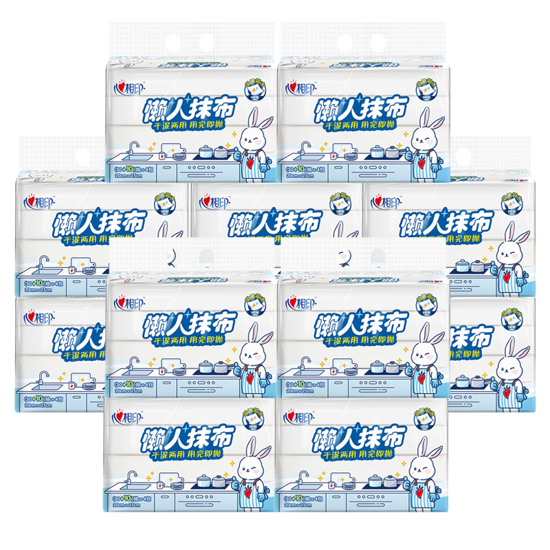 心相印抹布抽取式懒人抹布一次性40抽*4包*12提JXG120